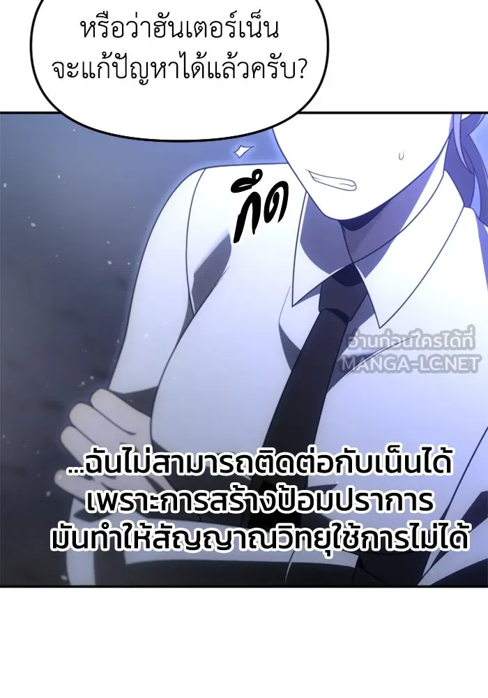 อดีตบอสหอคอย ตอนที่ 66 รูปที่ 138
