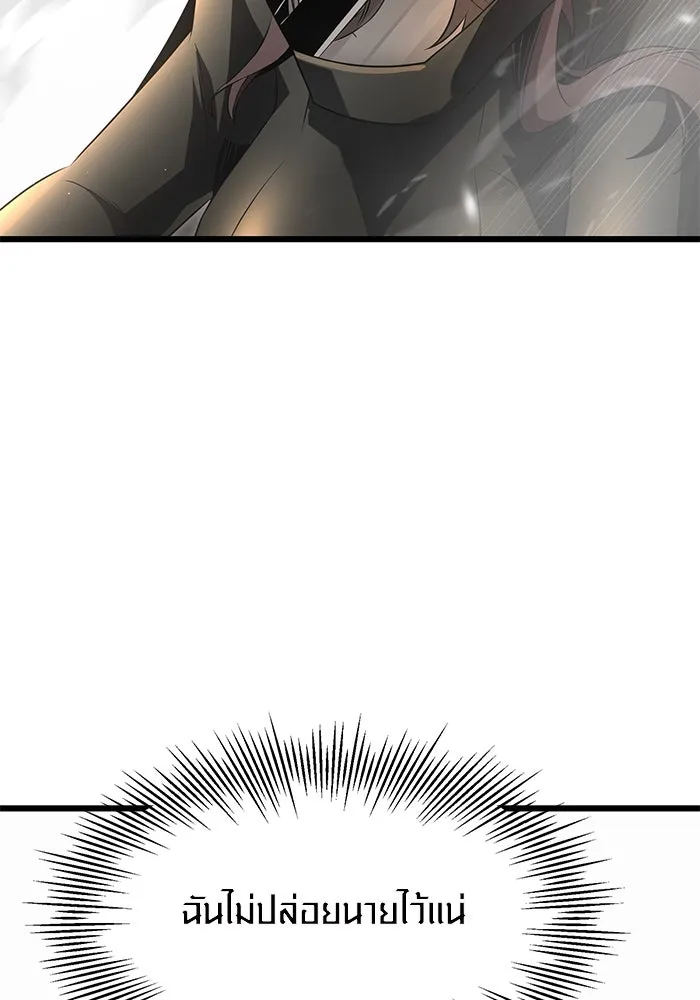 พลิกชะตาคว้าไอเทมระดับเทพ ตอนที่ 58 รูปที่ 125