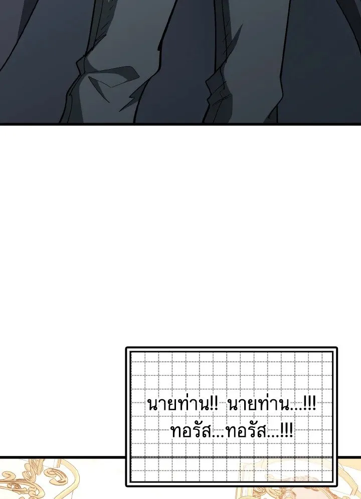 Max Level Player ตอนที่ ตอนที่ 97 รูปที่ 112