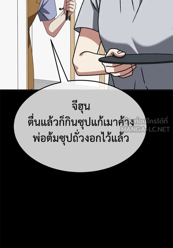 ช่วยเปลี่ยนฉันที ตอนที่ 341. ซีซัน 3 โคดกซู 13 รูปที่ 36