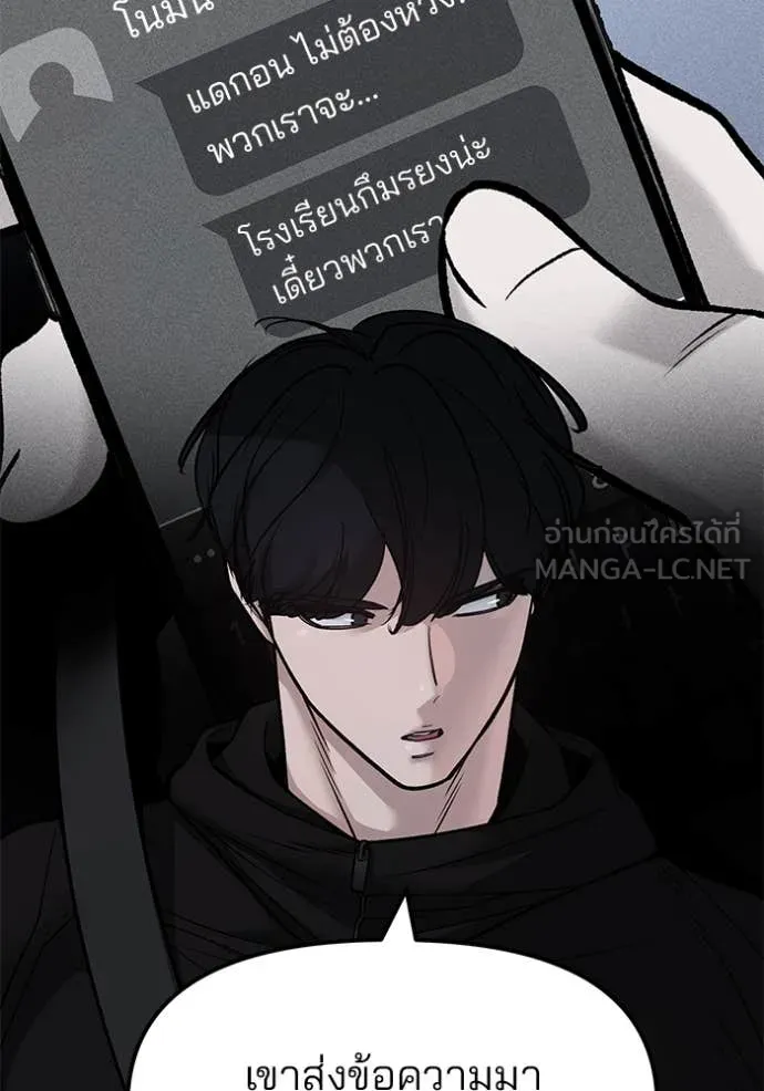 เลวฟาดเลว ตอนที่ 151 รูปที่ 98