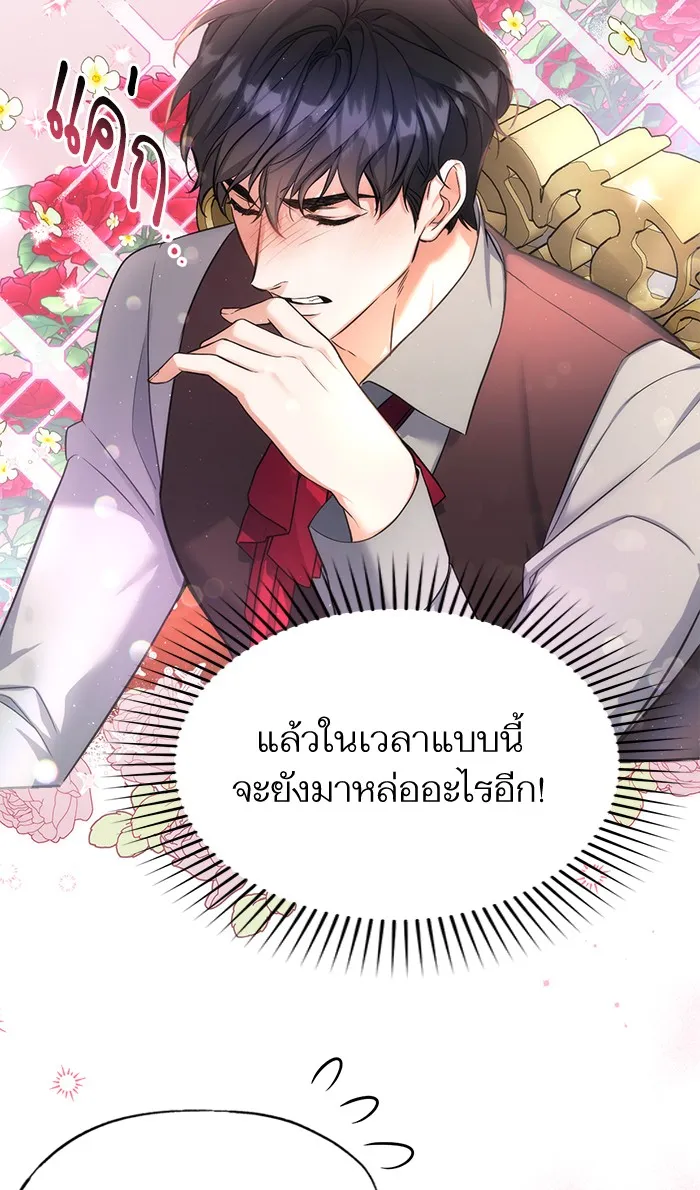 แด่ตัวละครโปรดที่ถูกทิ้ง ตอนที่ 23 รูปที่ 55