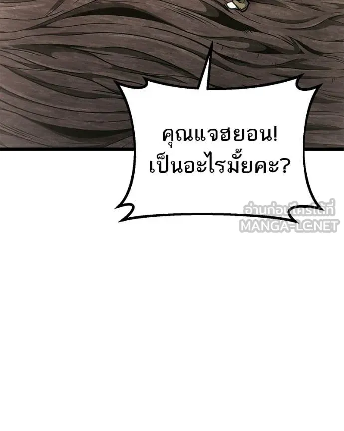 โทษที พื้นที่นี้ ตอนที่ 56 รูปที่ 132