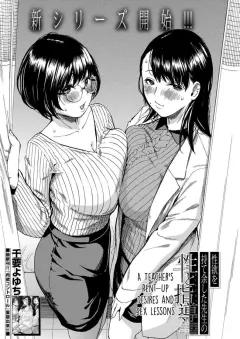Doujin-Lc- อ่าน โดจิน มังฮวา เกาหลี ญี่ปุ่น จีน แปลไทย ชมรมรวดเเห่งคาลเดีย (Enryuu) (Fate-Grand Order) ตอนที่ 1 2 3 4 5 6 7 8 9 10 11 12 13 14 ฟรี ไม่มีโฆษณา อ่าน โดจิน Manhwa เกาหลี ญี่ปุ่น จีน เรามีครบ คัดมาให้เน้นๆ โดจิน 18+ รับประกันความฟินโดย  Doujin Lc