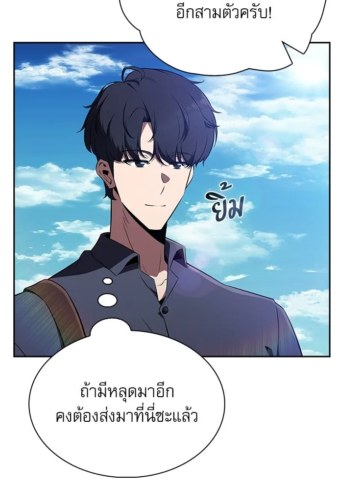 ครัวผู้กล้าท้าให้ชิม ตอนที่ 28 รูปที่ 115