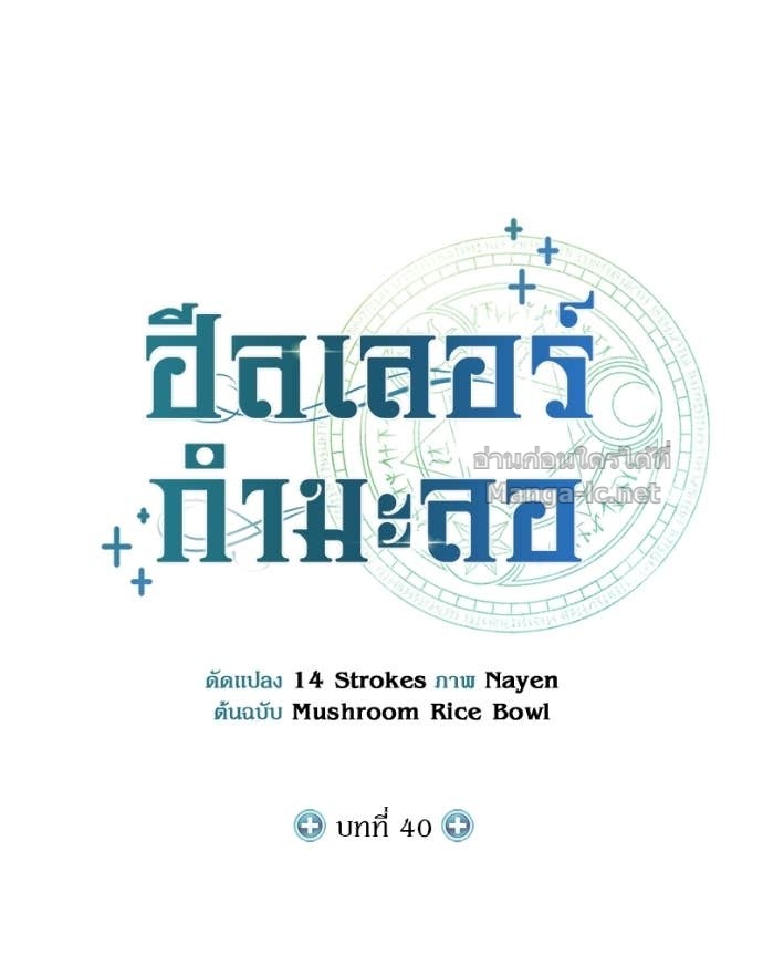 Doujin-Lc- อ่าน โดจิน มังฮวา เกาหลี ญี่ปุ่น จีน แปลไทย ฮีลเลอร์กำมะลอ ตอนที่ 1 2 3 4 5 6 7 8 9 10 11 12 13 14 ฟรี ไม่มีโฆษณา อ่าน โดจิน Manhwa เกาหลี ญี่ปุ่น จีน เรามีครบ คัดมาให้เน้นๆ โดจิน 18+ รับประกันความฟินโดย Doujin Lc