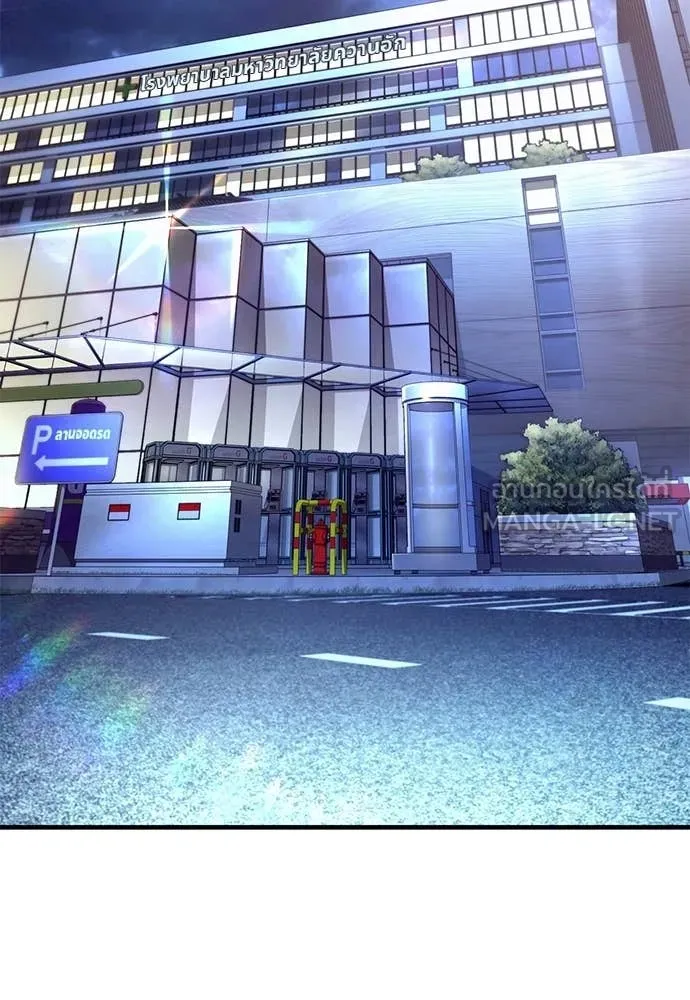 เชื่อเถอะ ฉันเป็นฮัน ตอนที่ 72 รูปที่ 57