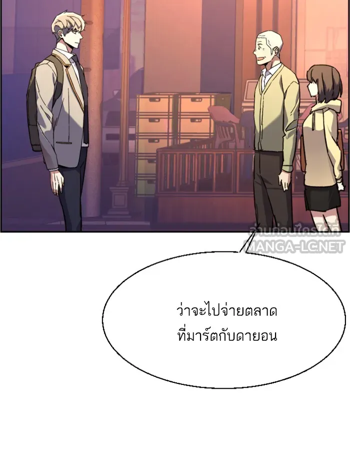 พี่ชายสายบอดี้การ์ด ตอนที่ 39 รูปที่ 69
