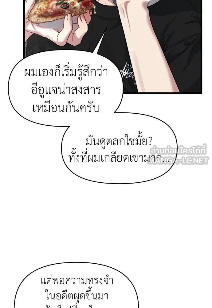 ปรารถนารักอันงดงาม ตอนที่ 96 รูปที่ 48