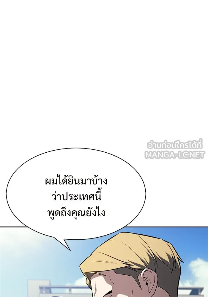ผู้เล่นหน้าใหม่เลเวลแมกซ์ ตอนที่ 240 น้ำพุแห่งอาทิตย์ (1) รูปที่ 63