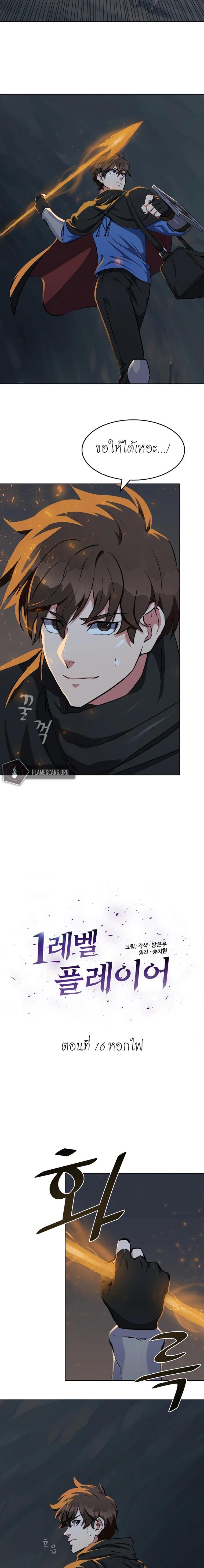 Manga-lc-com อ่านมังงะ อ่านการ์ตูน ออนไลน์ ฟรี Level 1 Player ตอนที่ 1 2 3 4 5 6 7 8 9 10 11 12 13 14 ฟรี ไม่มีโฆษณา Manga-lc - อ่าน มังงะ อ่าน การ์ตูน ออนไลน์ อ่านมังงะ ฟรี