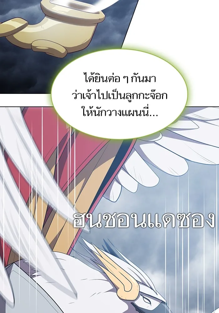 ผู้เล่นขั้นเทพแห่งหอคอยฝึกสอน ตอนที่ 142 รูปที่ 46