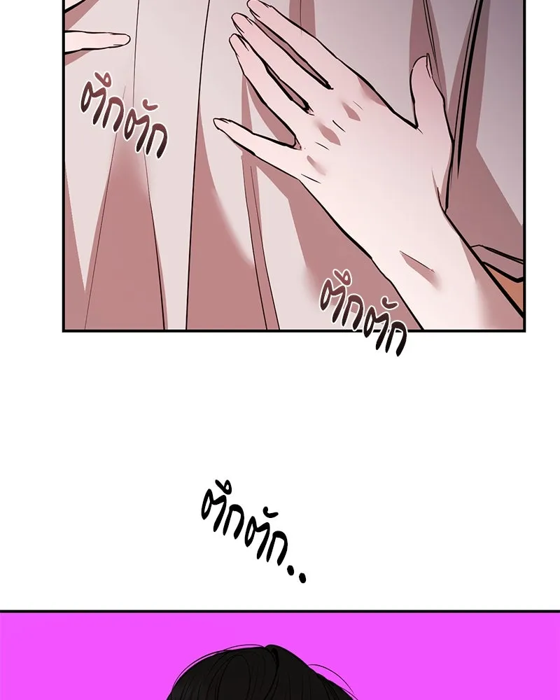 ตำนานเทพธิดาตกสวรรค์ ตอนที่ 100 รูปที่ 67