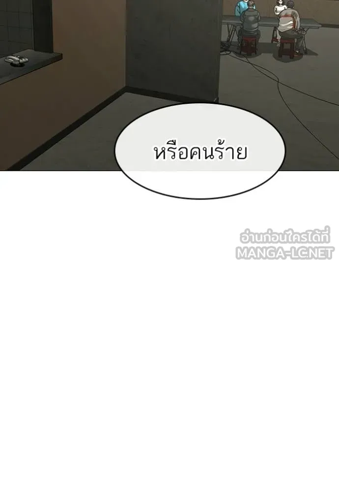 reality ตอนที่ 175 รูปที่ 124