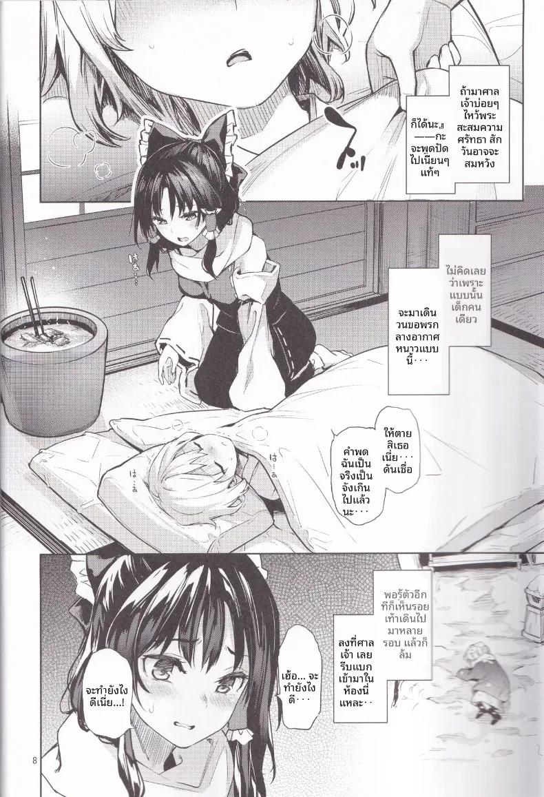 Doujin-Lc- อ่าน โดจิน มังฮวา เกาหลี ญี่ปุ่น จีน แปลไทย เรย์มุผู้ที่เก่งเรื่องการทำให้ทุกอย่างอบอุ่น (Michiking) (Touhou Project) ตอนที่ 1 2 3 4 5 6 7 8 9 10 11 12 13 14 ฟรี ไม่มีโฆษณา อ่าน โดจิน Manhwa เกาหลี ญี่ปุ่น จีน เรามีครบ คัดมาให้เน้นๆ โดจิน 18+ รับประกันความฟินโดย  Doujin Lc