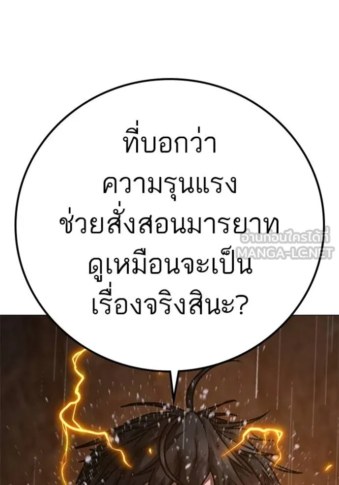 reality ตอนที่ 166 รูปที่ 233