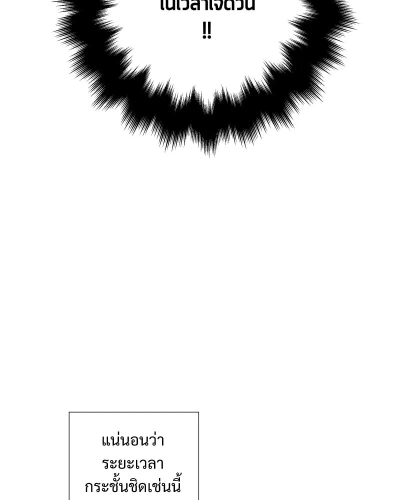 เทพมังกรคลั่งรัก ตอนที่ 29 สู่ตูเรีย รูปที่ 47