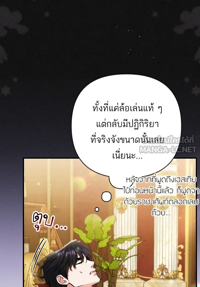 แด่ตัวละครโปรดที่ถูกทิ้ง ตอนที่ 71 รูปที่ 57