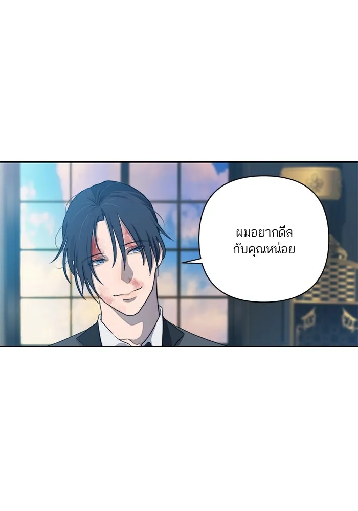 เปย์นี้เพื่อนาย My Sugar Baby ตอนที่ 48 ภาคดีวีนากอมเมเดีย  บราใช้แล้ว รูปที่ 85