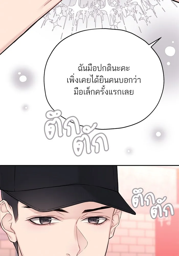สลับรัก สลับชะตา ตอนที่ 14 รูปที่ 106