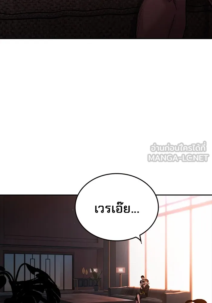 มหาสงครามคนแกร่ง ตอนที่ 4 นายเป็นใคร รูปที่ 51