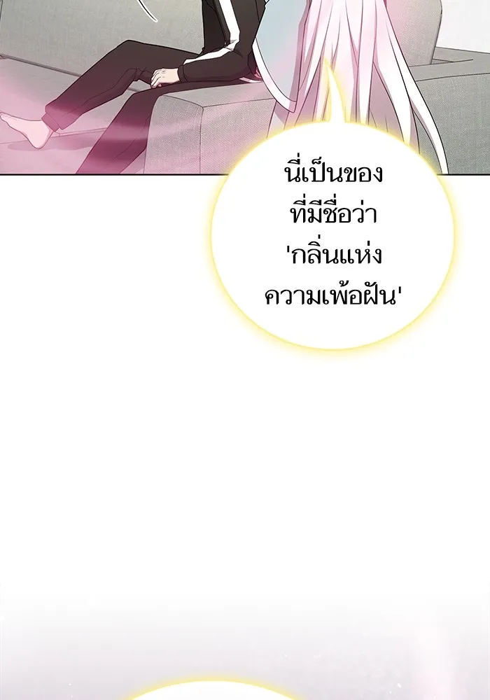 ผู้เล่นขั้นเทพแห่งหอคอยฝึกสอน ตอนที่ 171 รูปที่ 17