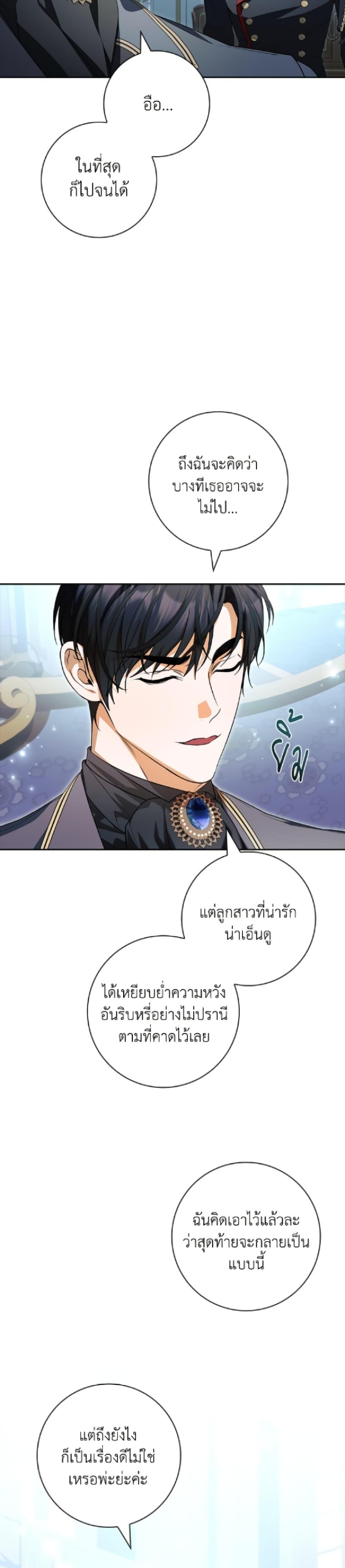 Manga-lc-com อ่านมังงะ อ่านการ์ตูน ออนไลน์ ฟรี I Adopted A Villainous Dad ตอนที่ 1 2 3 4 5 6 7 8 9 10 11 12 13 14 ฟรี ไม่มีโฆษณา Manga-lc - อ่าน มังงะ อ่าน การ์ตูน ออนไลน์ อ่านมังงะ ฟรี