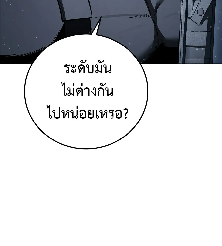 มัจจุราชชุดแดง ตอนที่ 57 รูปที่ 31
