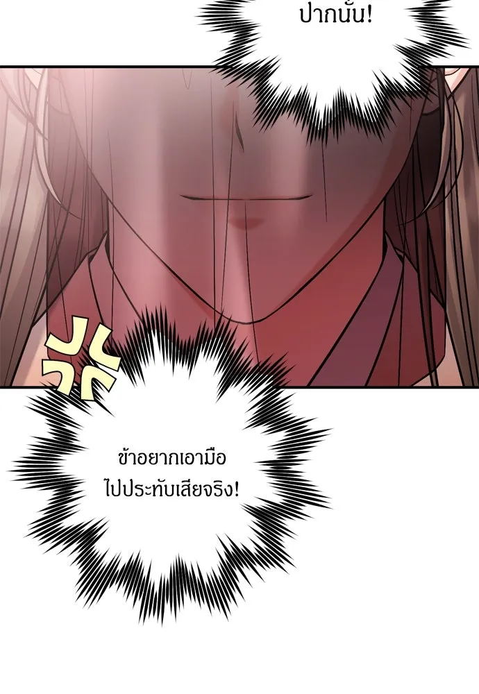 ข้าเนี่ยนะเป็นพระสนม ตอนที่ 13 อย่ารักข้าเลย รูปที่ 145