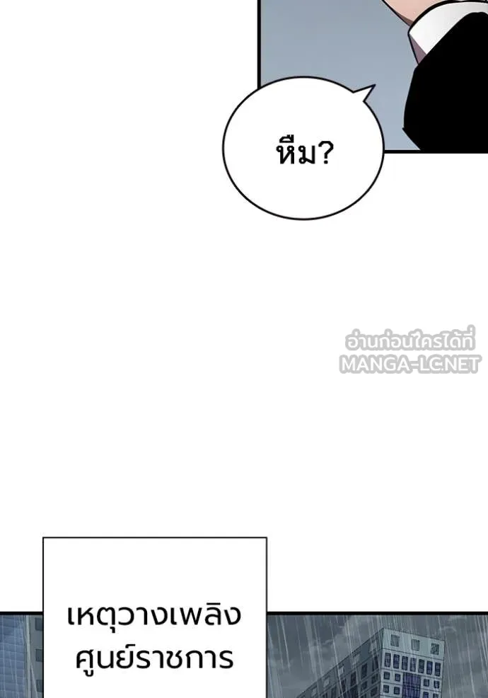 มหาสงครามคนแกร่ง ตอนที่ 51 รูปที่ 106