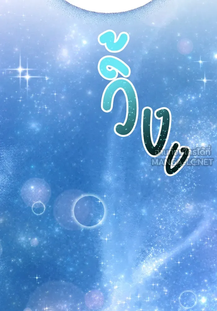 ตั้งแคมป์ฮีลใจในต่างโลก ตอนที่ 47 รูปที่ 123