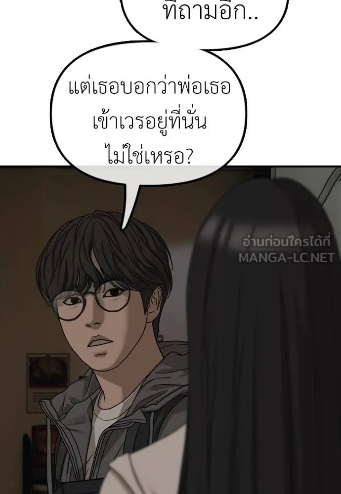 ผู้กล้าฝ่า ตอนที่ 6 รูปที่ 69