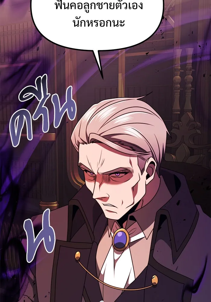 อัศวินดำล่าท้าเวลา ตอนที่ 55 รูปที่ 28