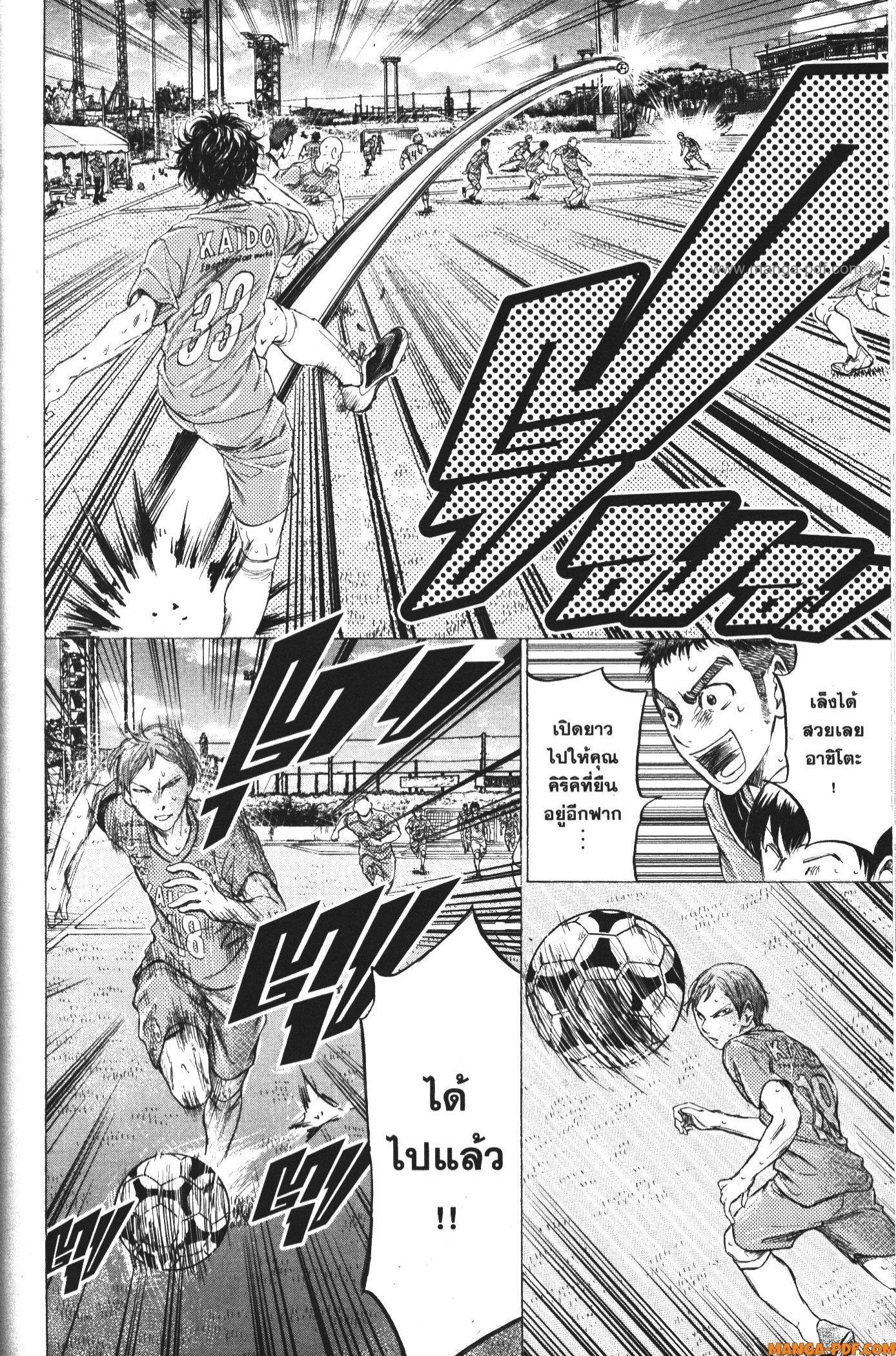 Manga-lc-com อ่านมังงะ อ่านการ์ตูน ออนไลน์ ฟรี Ao Ashi แข้งเด็กหัวใจนักสู้ ตอนที่ 1 2 3 4 5 6 7 8 9 10 11 12 13 14 ฟรี ไม่มีโฆษณา Manga-lc - อ่าน มังงะ อ่าน การ์ตูน ออนไลน์ อ่านมังงะ ฟรี