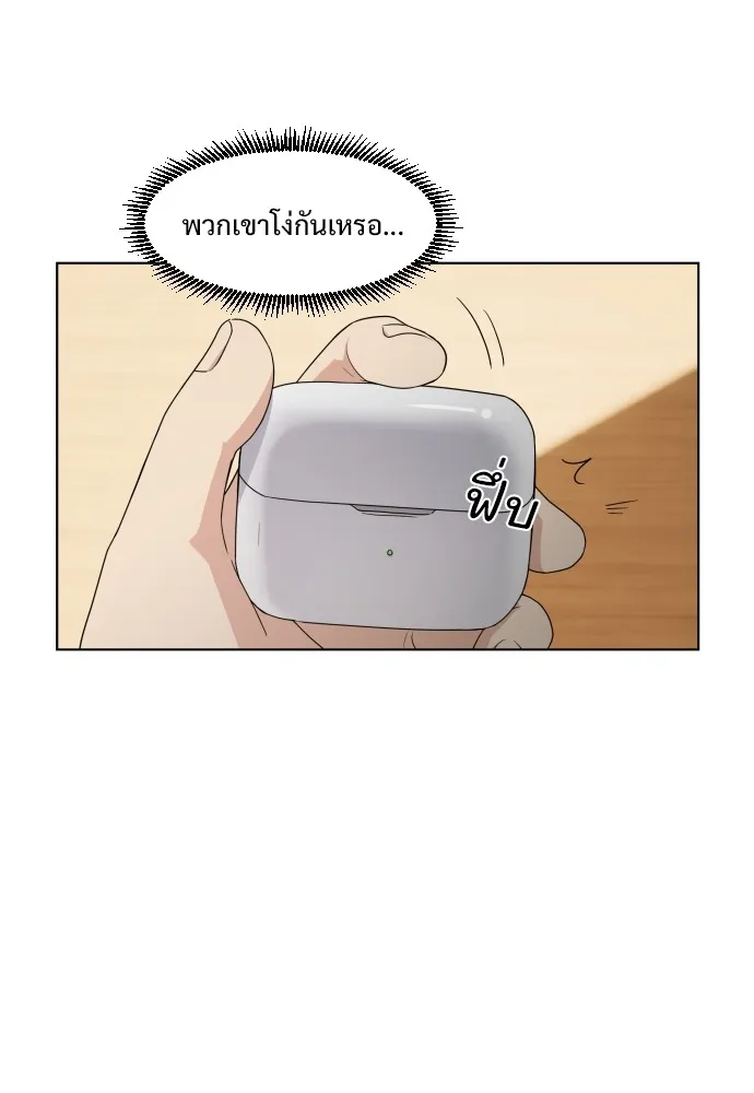 JAKDU ตอนที่ 1 รูปที่ 82