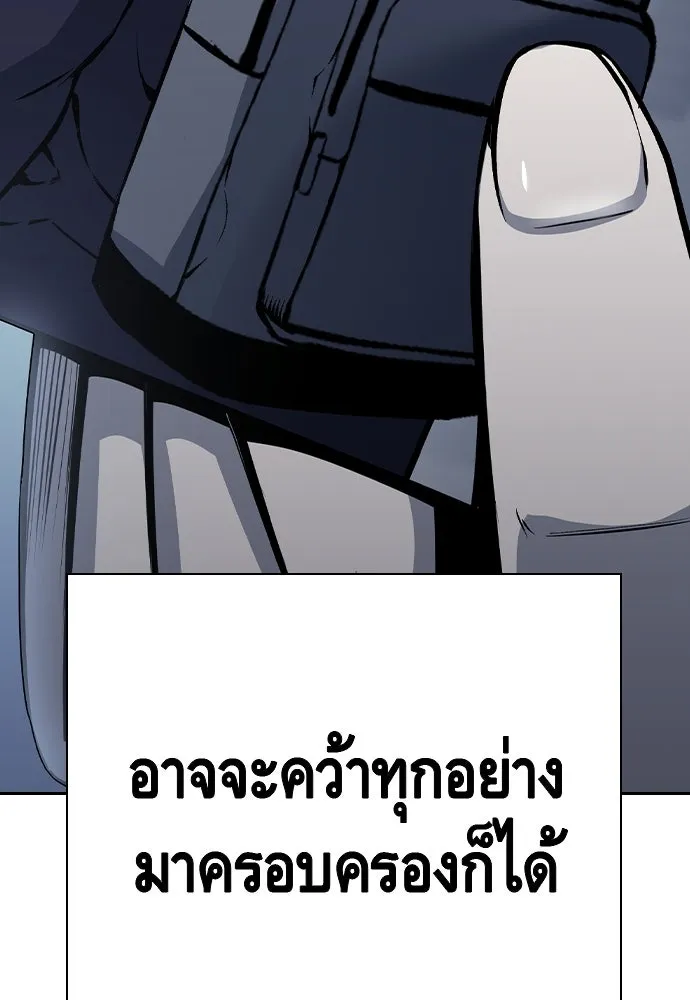 King Game ตอนที่ 86 ฮวังมูเจ (ตอนสุดท้าย) รูปที่ 181