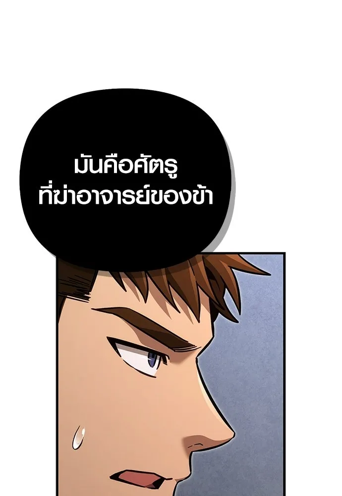 เอาชีวิตรอดในเกมฉบับคนเถื่อน ตอนที่ 153 ส่วนแบ่งของผู้ชนะ รูปที่ 157