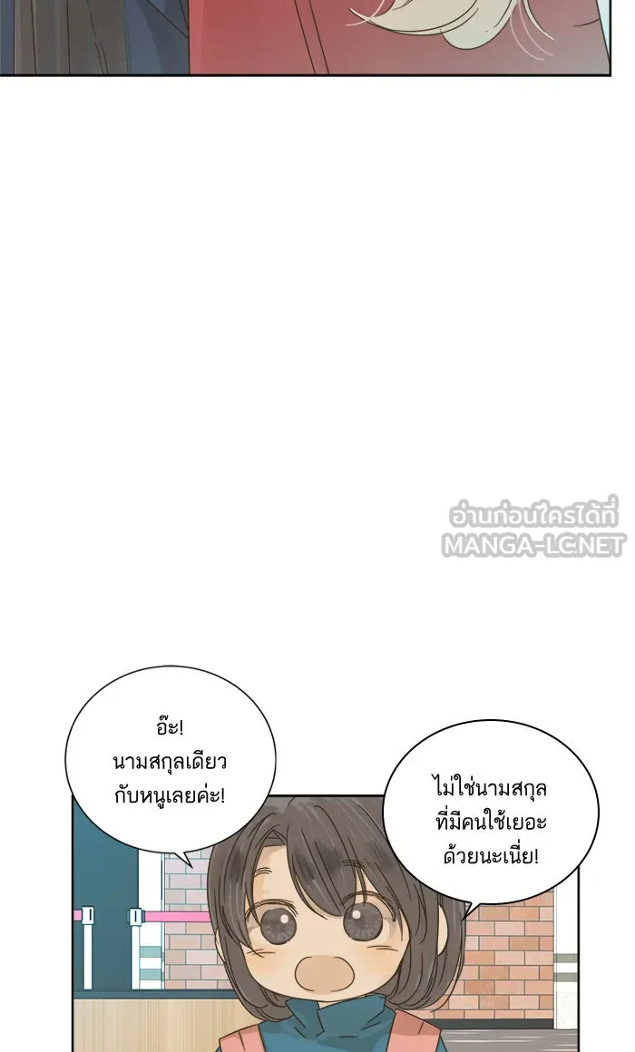 ฉันมันร้าย หรือเพราะโลกไม่น่ารัก ตอนที่ 15 รูปที่ 9