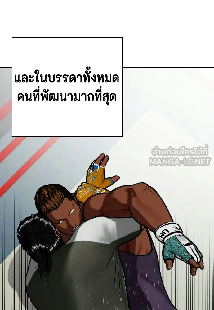 หมาหัวเน่าเก๋าเกินไป ตอนที่ 166 รูปที่ 120