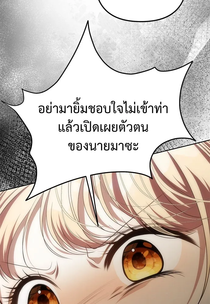 ยัยจิ๋วสมองแจ๋ว ตอนที่ 6 รูปที่ 8