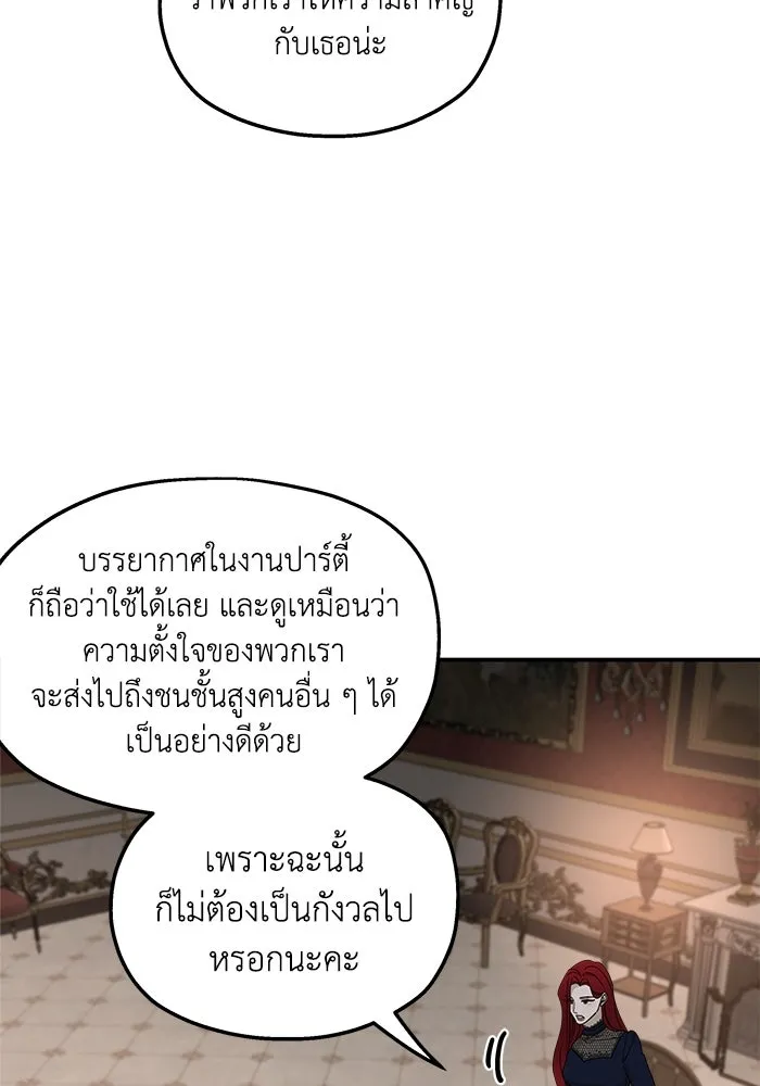 ครอบครัวสามีเห็นทีจะคลั่งรัก ตอนที่ 104 รูปที่ 37