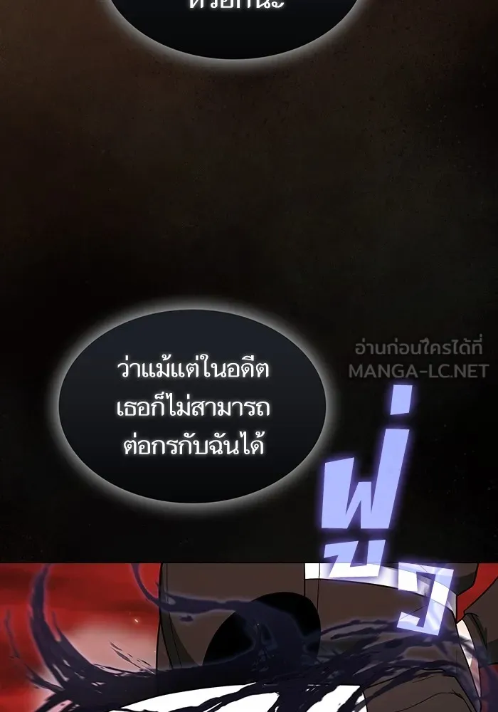 ผู้เล่นขั้นเทพแห่งหอคอยฝึกสอน ตอนที่ 213 รูปที่ 78