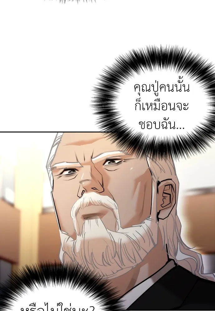 สุภาพบุรุษสูทดำ ตอนที่ 6 รูปที่ 158
