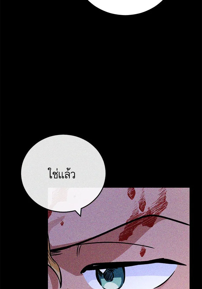 บุตรีดยุกขอไม่แต่งงานbrกับหนุ่มในฝัน ตอนที่ 104 รูปที่ 103