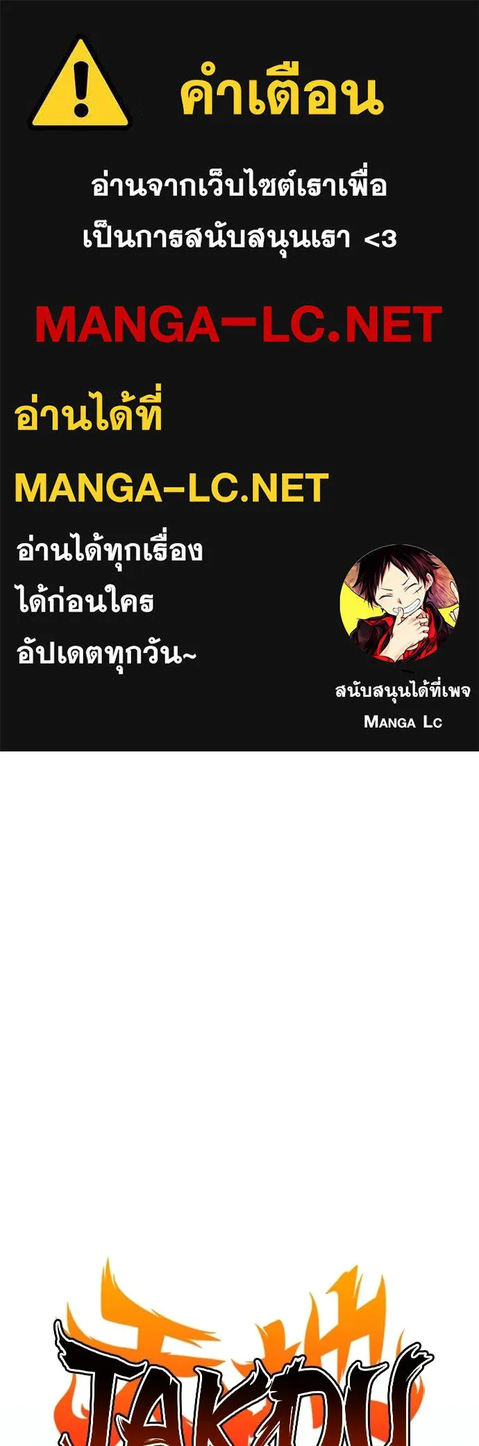JAKDU ตอนที่ 71 รูปที่ 1