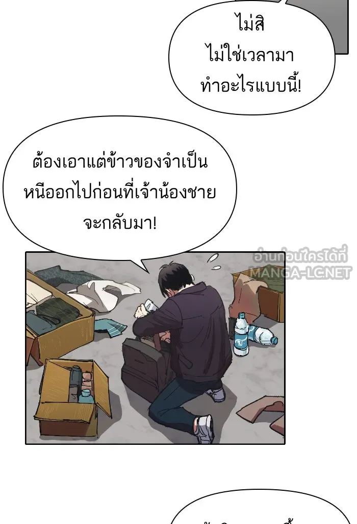 My S-Class Hunters ตอนที่ 7 น้องของผมประหลาด (2) รูปที่ 18