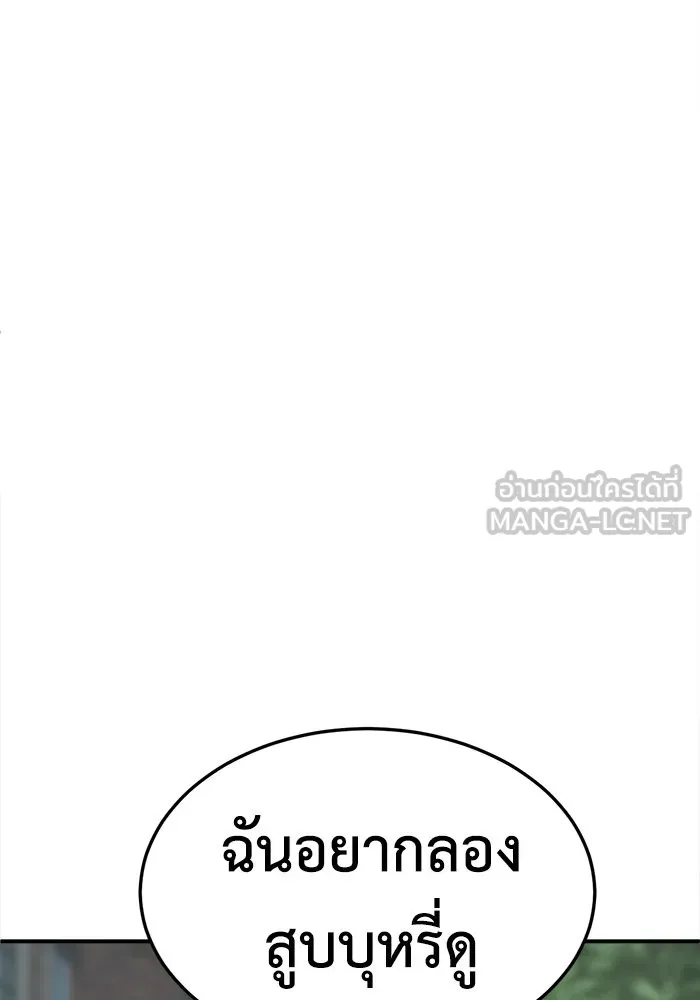 ช่วยเปลี่ยนฉันที ตอนที่ 184. คโยแทฮี 24 รูปที่ 123