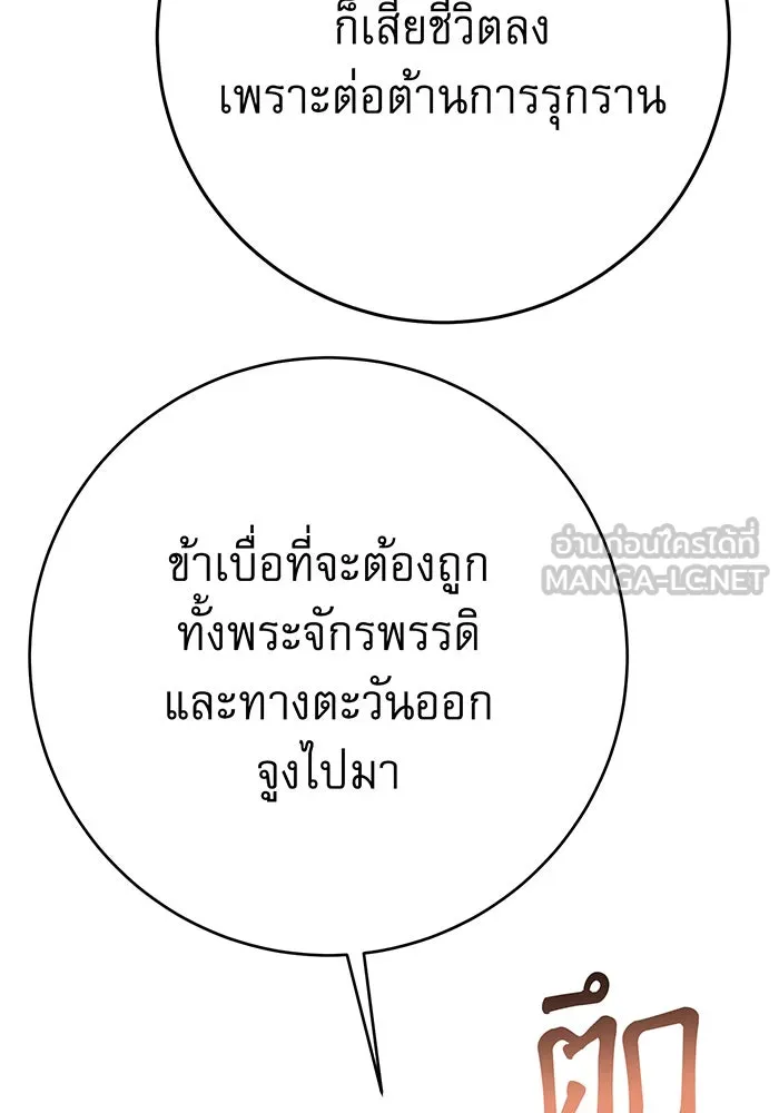 นางร้ายที่ไหนจะมีคุณธรรม ตอนที่ 140 รูปที่ 138