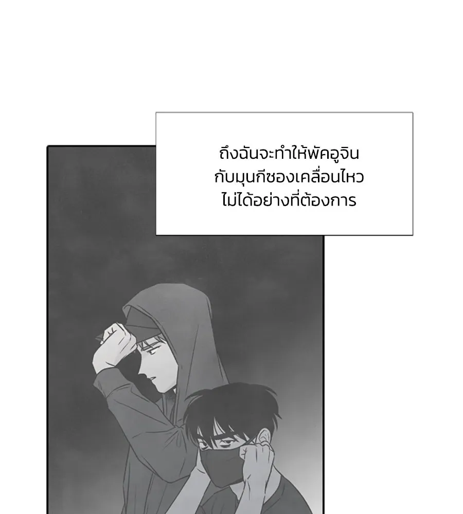 เหตุผลของคนไม่อยากอยู่ ตอนที่ 86 รูปที่ 79