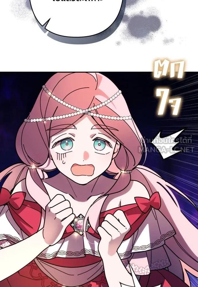 ฉันจะจีบท่านดยุกแดนเหนือ ตอนที่ 61 รูปที่ 54